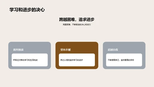 小学毕业，我们启程