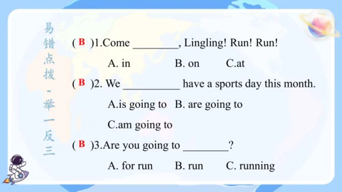 Module 10（复习课件）-2023-2024学年四年级英语上册期末核心考点集训（外研版三起）(