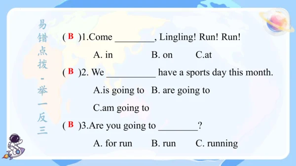 Module 10（复习课件）-2023-2024学年四年级英语上册期末核心考点集训（外研版三起）(