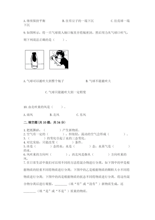 教科版三年级上册科学期末测试卷附答案下载.docx