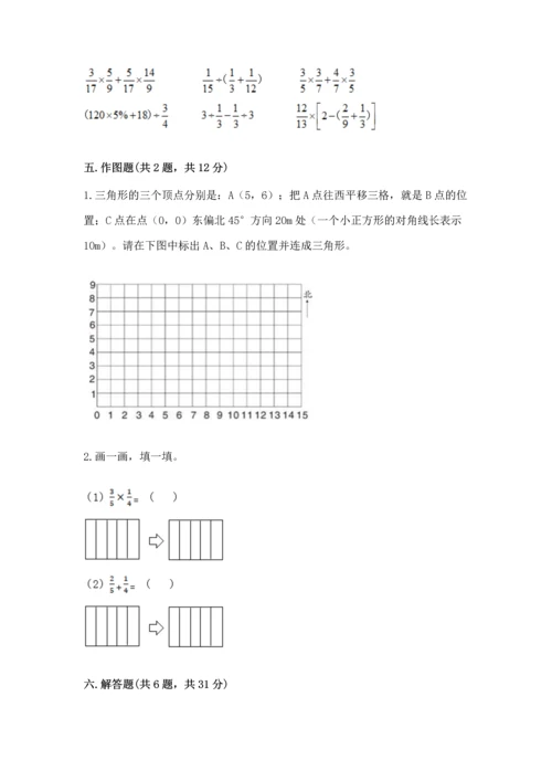 人教版六年级上册数学 期中测试卷【全国通用】.docx