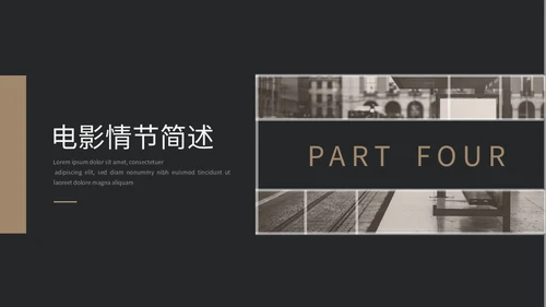 欧美风复古风电影制作电影介绍宣传相册画册展示ppt模板