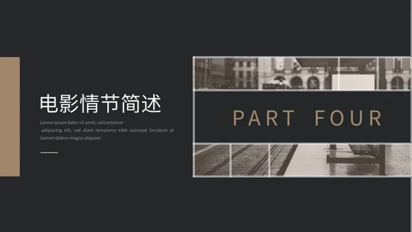 欧美风复古风电影制作电影介绍宣传相册画册展示ppt模板