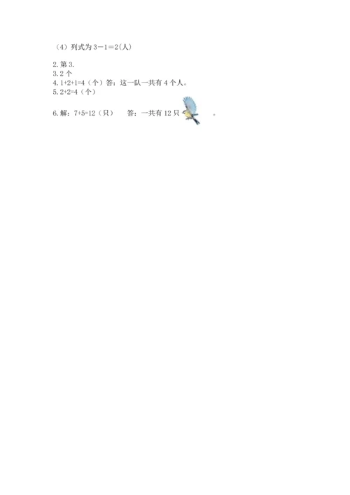 一年级上册数学期中测试卷及参考答案（b卷）.docx