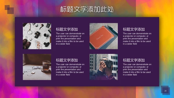 创意水彩风美术学院美院通用PPT模板