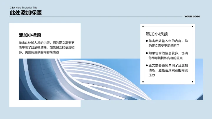 蓝色简约城市规划专业毕业答辩PPT演示模板