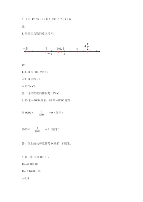 最新西师大版小升初数学模拟试卷附答案（实用）.docx