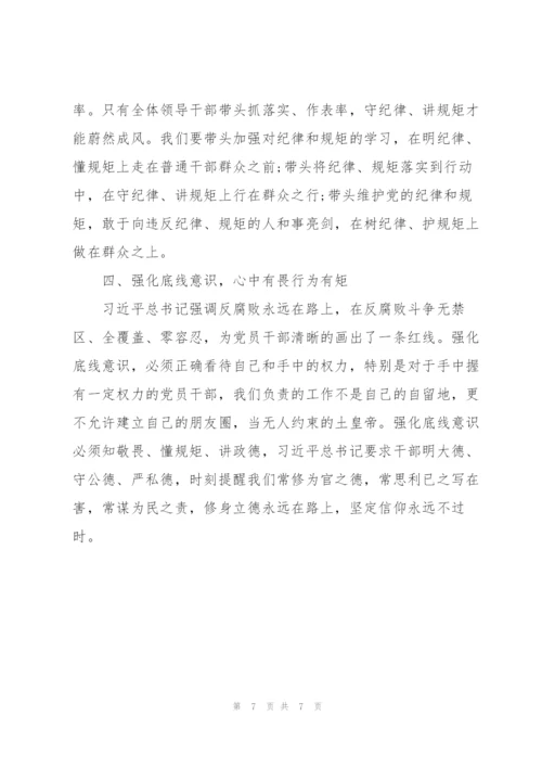 不忘初心牢记使命学习讨论稿.docx