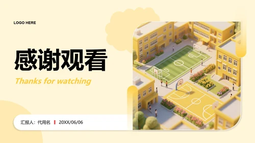 黄色3D校园场景插画风大学生职业规划PPT模板