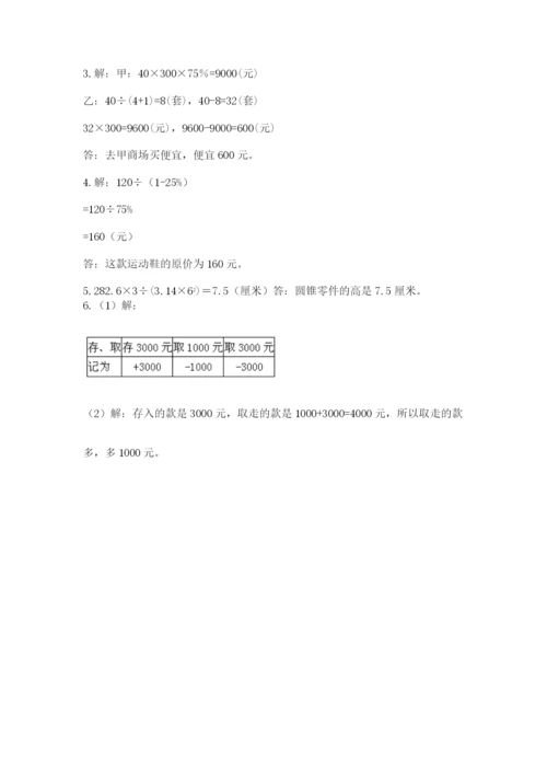 河南省【小升初】2023年小升初数学试卷及答案【精选题】.docx