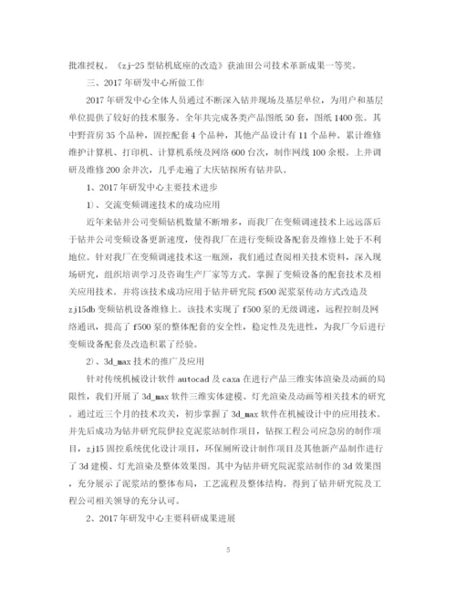 精编之钻探公司研发技术工作总结范文.docx