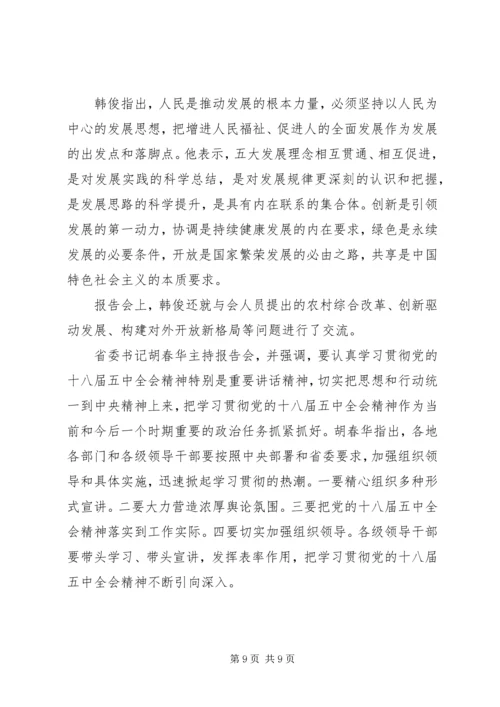 学习党廉洁自律准则心得.docx