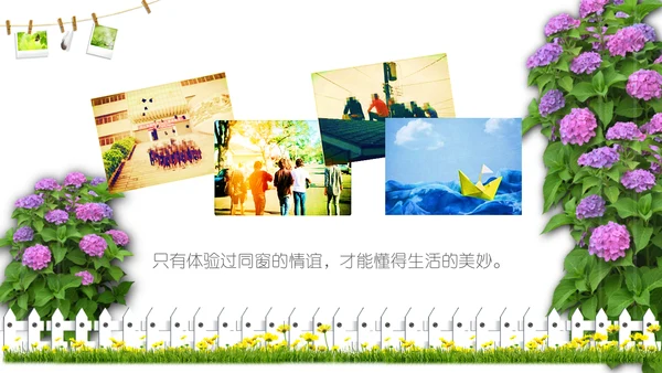 青春纪念电子相册通用PPT模板
