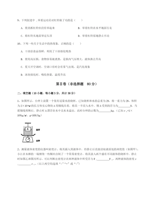 滚动提升练习广东深圳市高级中学物理八年级下册期末考试综合训练试题（含解析）.docx