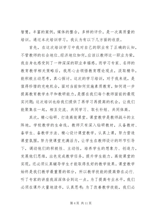 培训体会宁陕王正忠.docx