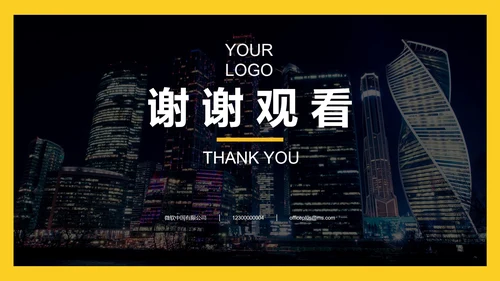 黄色实景商务企业介绍图册PPT模板