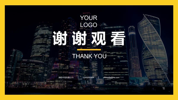 黄色实景商务企业介绍图册PPT模板