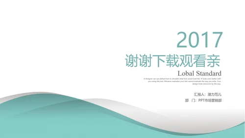 清新简约-年终总结ppt