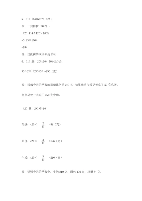 成都外国语学校小升初数学试卷含完整答案（名校卷）.docx