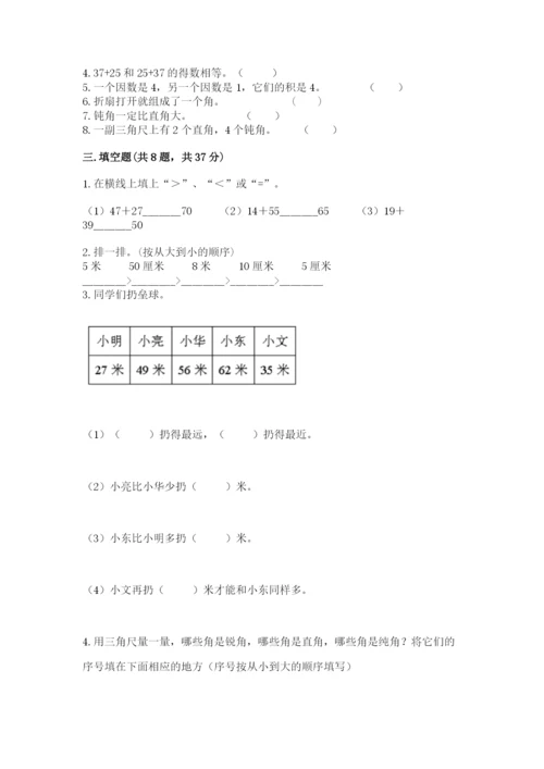 小学二年级上册数学期中测试卷（全国通用）.docx