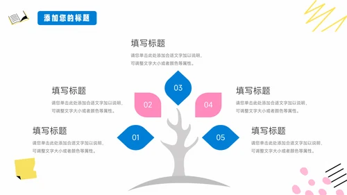 红蓝文具卡通可爱个人自我介绍PPT模板