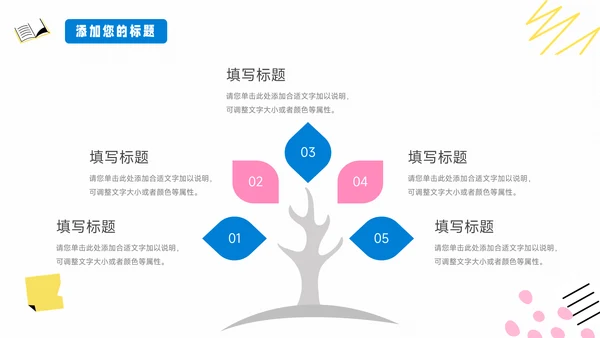 红蓝文具卡通可爱个人自我介绍PPT模板