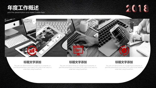 会议记录开会笔计通用PPT