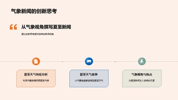 深度解析气象新闻