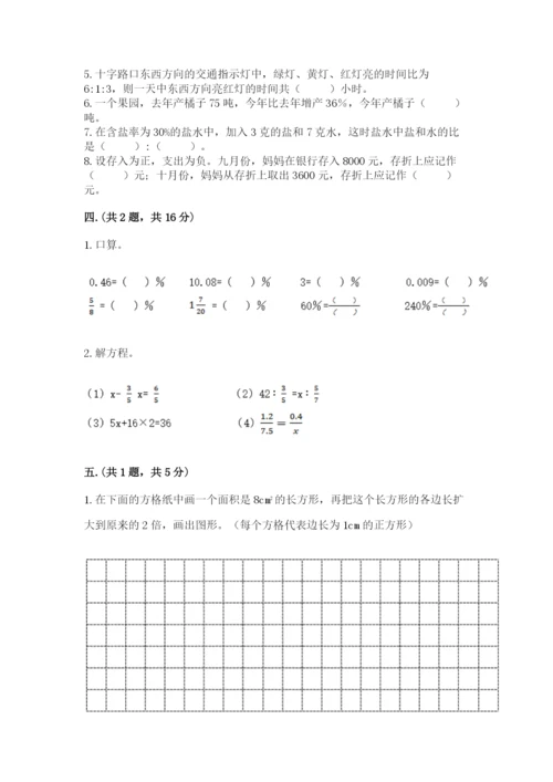 浙教版数学小升初模拟试卷附答案（名师推荐）.docx