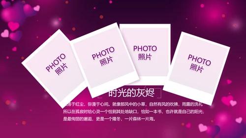 紫色梦幻妈妈生日快乐生日派对纪念册PPT模板