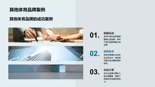 3D风其他行业教学课件PPT模板
