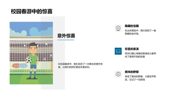 六年级学习生活回顾PPT模板