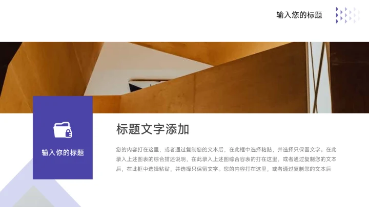 紫色图文简洁大学生心理健康PPT模板