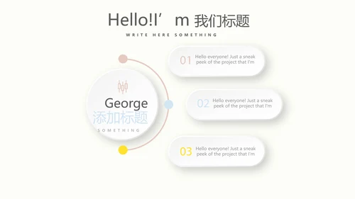 母婴婴儿护理行业动态PPT