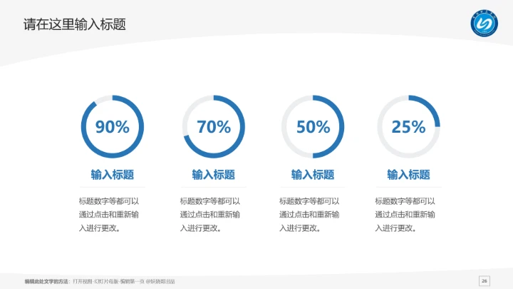 宁德师范学院课题学术汇报毕业论文答辩通用PPT模板