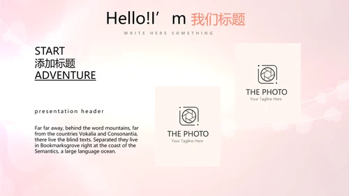 红色喜庆公司活动营销方案销售策划动态PPT模板