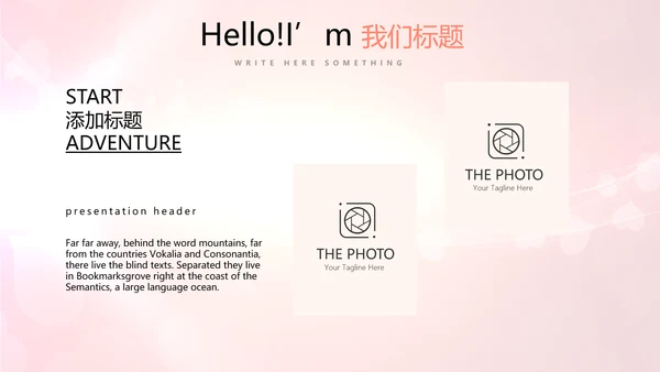 红色喜庆公司活动营销方案销售策划动态PPT模板