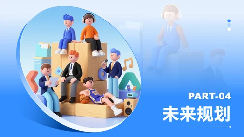 蓝色3D卡通风大学生个人简历PPT模板