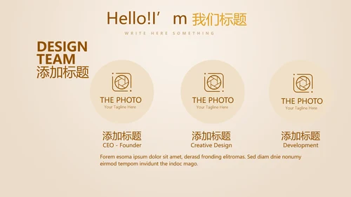 银行金融投资理财行业通用PPT动态模板