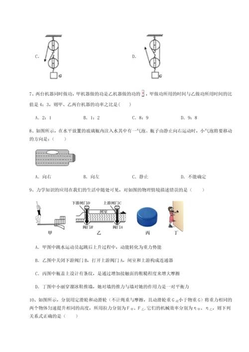 第四次月考滚动检测卷-乌龙木齐第四中学物理八年级下册期末考试同步测评试题（含答案及解析）.docx