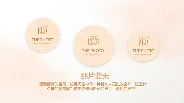 手绘水彩风家庭电子相册动态PPT