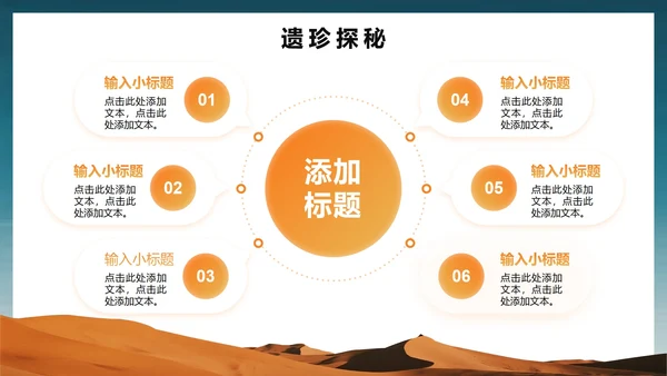 实景简约风敦煌介绍旅行攻略PPT模板