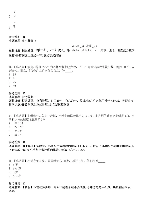 2022年06月湖南湘西民族职业技术学院引进紧缺专业技术人才22人模拟考试题V含答案详解版3套