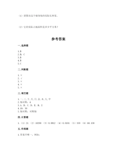 新北师大五年级上册数学期末测试卷附答案（a卷）.docx