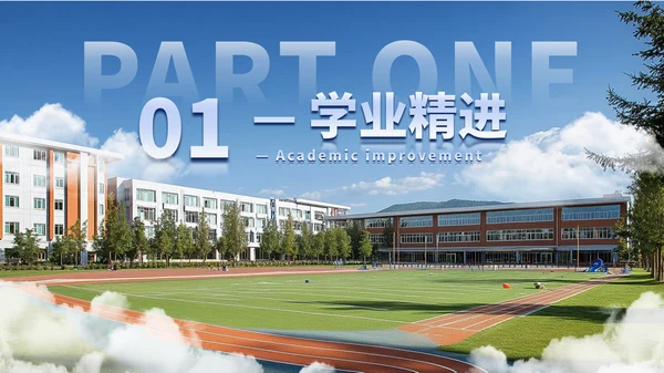 蓝色学术风毕业答辩通用PPT模板