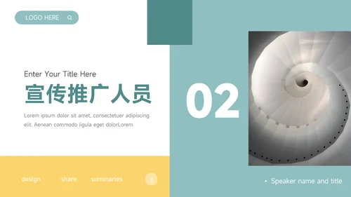 黄绿图文欧美风品牌营销策划PPT模板