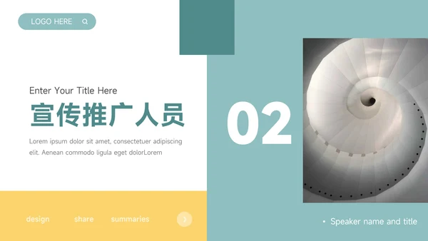 黄绿图文欧美风品牌营销策划PPT模板