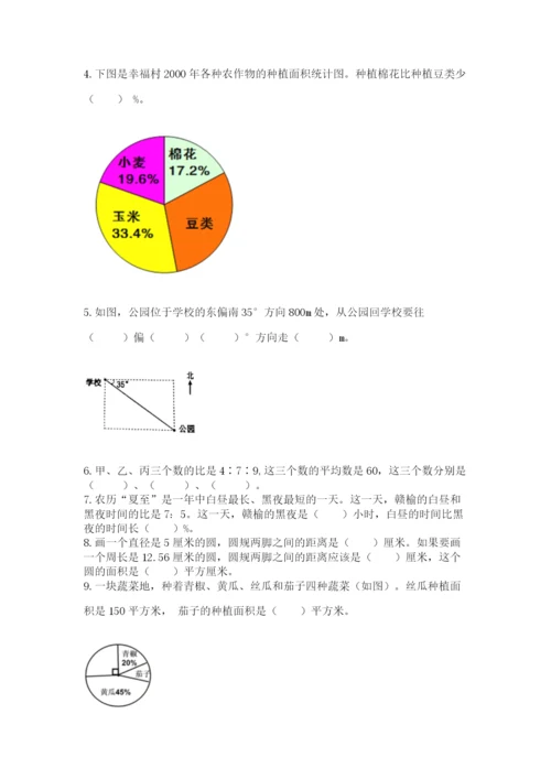 2022六年级上册数学期末考试试卷精品【黄金题型】.docx