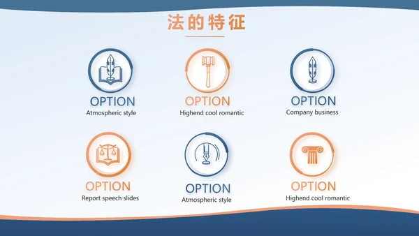蓝色法律讲堂知识讲座培训宣传PPT