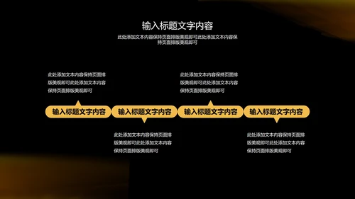黑色简约风大气企业年终年会庆典PPT模板